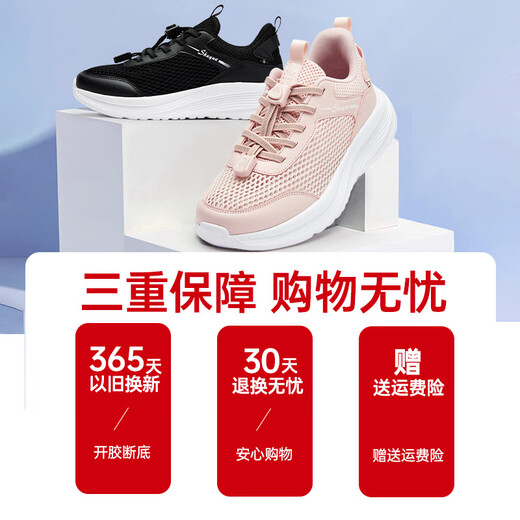 舒悦（Shuyue）中老年鞋男鞋防滑软底爸爸鞋休闲老人鞋夏季新款运动鞋透气男女士 粉色（女）夏款 37