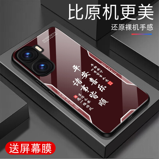 Zhen Pei is suitable for iQOONeo10 mobile phone case, screen, mobile phone film, anti-fall tempered glass, full edge, ultra-thin hard shell, soft frame protective case, safe and happy text iQOONeo10Pro, safe and happy quicksand yellow G7170 iQOONeo10 free film