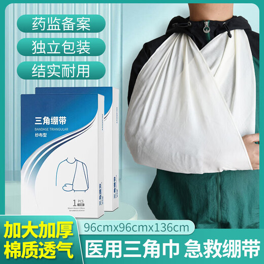 Andy Meg medical triangle towel first aid kit medical bandage fixed adult and child fractured arm sling triangle bandage gauze type 5 boxes