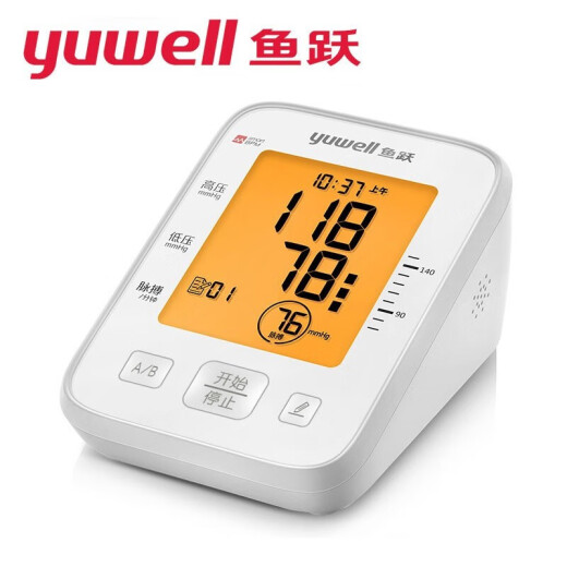 【官方大药房】鱼跃电子血压计高精准血压仪家用级老人便携式智能上臂式全自动语音播 语音+背光YE655D+电源+电池