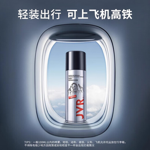 杰威尔男士发胶发泥自然蓬松持久定型发膏头发蓬松喷雾便携出差旅行装