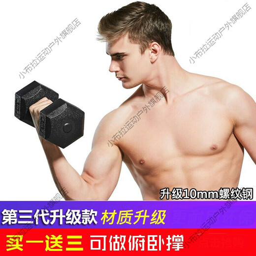 Xiaobra's new hexagonal dumbbell 5kg, 10kg, 15kg, 20kg rubber-coated fixed dumbbell for women/men's arm training, single 2kg, none