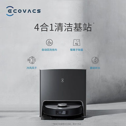 科沃斯扫地机器人扫拖一体 自动免洗抹布X1 TURBO 黑色 X1 TURBO