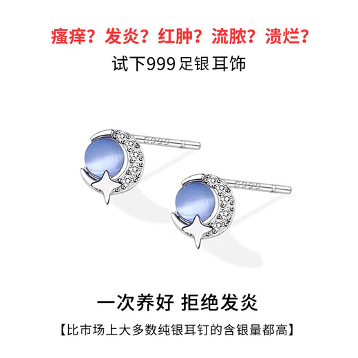 Mansheng 999 pure silver cat eye moon star earrings for women 2025 new style earrings pure silver earrings Valentine's Day practical gift 999 pure silver moon star earrings pair