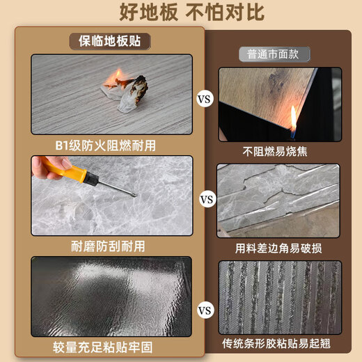 柏宜斯PVC自粘地板革地板贴地板胶水泥地地板贴地板胶垫石塑加厚耐磨 6194B(60x60cm-1.2mm)