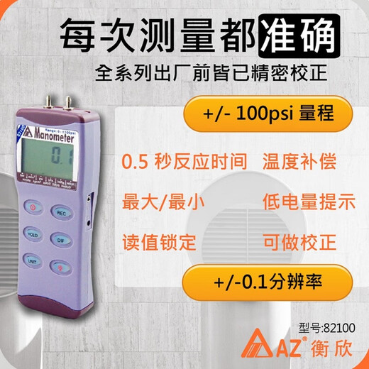 AZ Hengxin AZ82100 Elektronischer Druckdifferenzdifferenzdifferenzdifferenzdifferenzdifferenzdifferentialmesser Digitaler Druckmesser 100psi/689