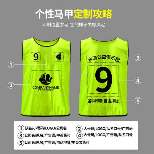 Yuewu Naidian Confrontation Service Football Training Vest Team Unit Service Team Building Vest Expansion Game Advertising Shirt can be customized Fluorescent Green Ordinary Strap Adults
