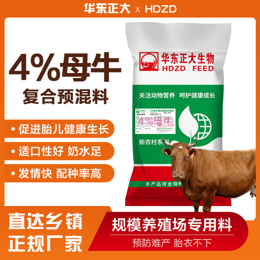 East China Zhengda 4% cow and ewe premix anti-paralysis special cow and sheep breeding feed to increase milk production Special ewe feed 10 get 1 free (11 bags issued)