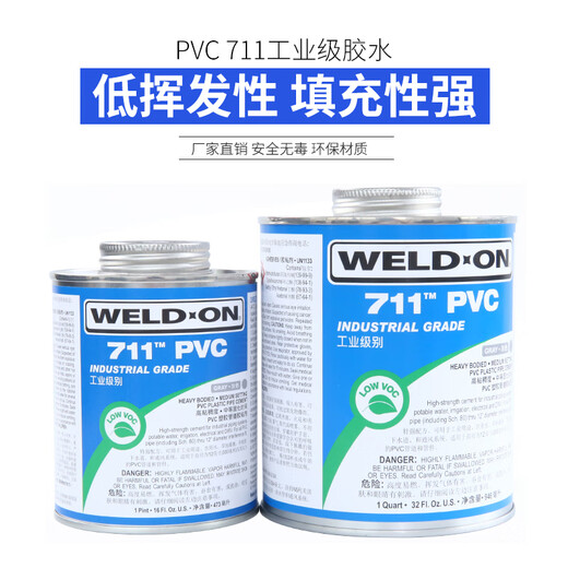 山头林村711 717UPVC专用胶水PVC管道胶粘剂724   717-946ml [UPVC专用胶水]