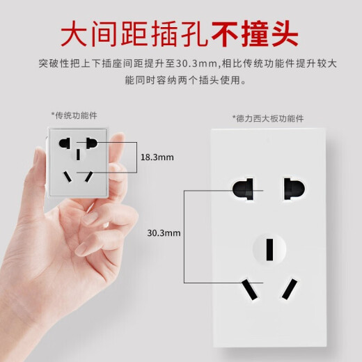 德力西（DELIXI）118型带开关插座墙壁面板CD691白色厨房电视墙壁模块家用联排四位 四开（4开单控双控通用） 官方195型大号长方形装饰电源