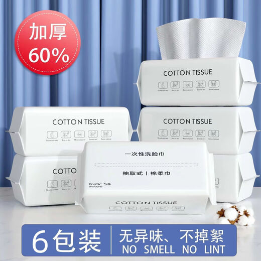 Disposable face towel pure cotton thickened removable cotton soft towel dry and wet makeup remover cleansing towel baby face towel -* 600 pieces 15*20 pearl pattern 6 pack