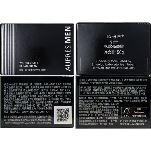 欧珀莱新升级俊士男士抚纹亮颜霜 50g（面霜 补水保湿 改善干燥）