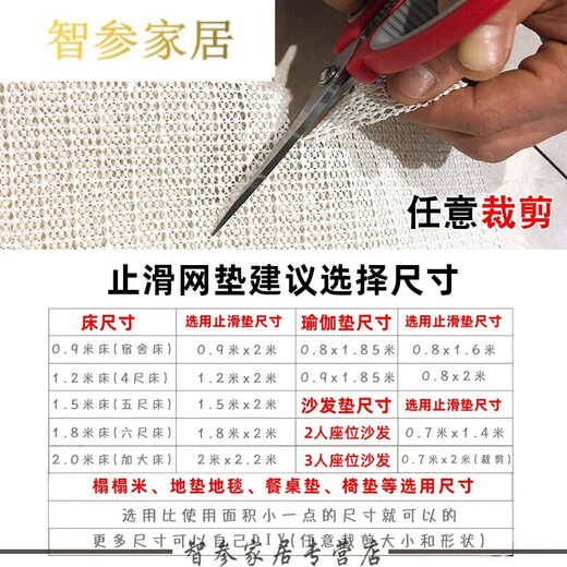 贝意品 防滑垫防跑硅胶止滑地垫家用固定器止滑垫网状HXM9763 米白色止滑网垫 0.7米x1.4米(2人沙发用)