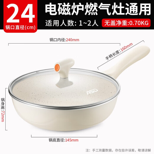 Aistar poly-oil frying pan non-stick wheat rice stone color wear-resistant omelette steak pot supplement breakfast pottery white 24cm
