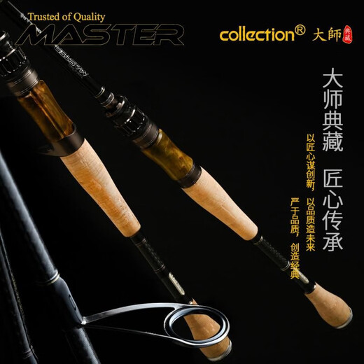 CRONY科尼大师典藏五代路亚竿枪柄直柄碳素虫竿远投竿钓鱼竿翘嘴鲈鳜鱼 2.03m /MCC5-682ML枪柄