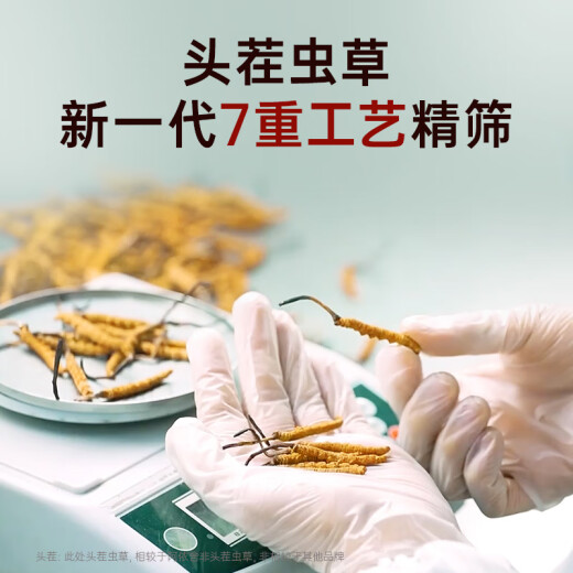 阿依舍冬虫夏草约5根/克20根约4克虫草礼盒礼品送长辈端午节礼物