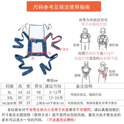 旌梦园纯棉广东传统婴儿背带四爪后背纯棉男女宝宝哄睡神器老式背巾 XL码黑白格 后背