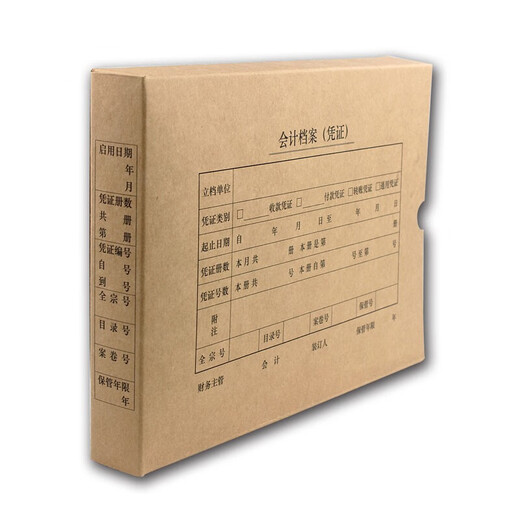 西玛【10个装】西玛记账凭证盒 A4凭证盒子 674g财务凭证装订盒会计凭证档案盒 文件账簿收纳资料盒 【10个横版4cm】674g单封口SZ600335