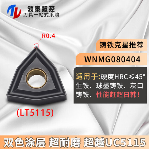 
XMSJ Lingtai CNC blade peach type WNMG080408 alloy 080404 ductile iron special knife outer round cutter head WNMG080412-M-LT9215