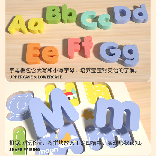 帅帅狗木质儿童手抓板早教数字字母拼图配对启蒙形状积木认知板玩具 大小写字母板