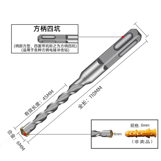 XMSJ冲击钻电锤钻头打孔混凝土过墙方柄圆柄钻头加长穿墙钨钢合金转头 方柄12200mm