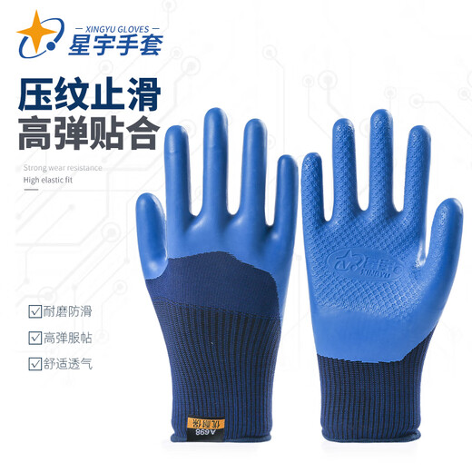 
Xingyu XINGYU Labor Protection Gloves Younaibao A698 Wear-resistant latex Anti-slip Breathable Embossed Embossed Reinforcement Manufacturer 12 Double Star Yunaibao A688 Blue M Code/Alternative Code