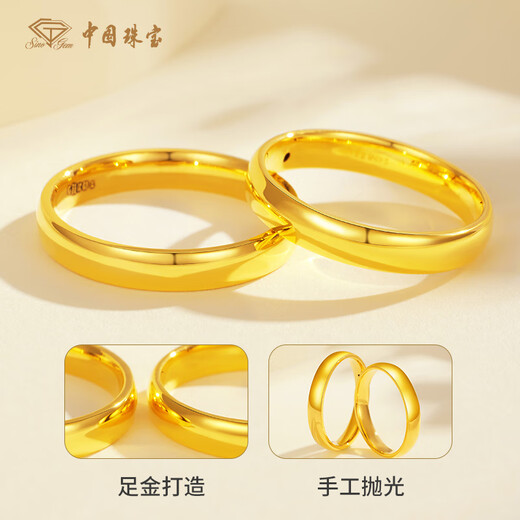 Chinese jewelry gold rings for men and women, glossy solid gold rings, couple gift for girlfriend and wife's birthday, plain ring about 0.98g #14