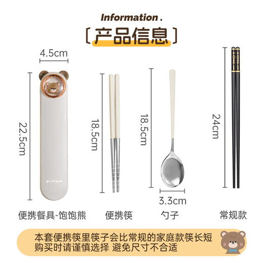 Double gun 304 stainless steel chopsticks and spoon set portable cutlery box complete set for children, students and office workers