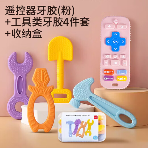 Baby Elephant Remote Control Teether Baby Can Bite Anti-Loss Food Silicone Grade Oral Appetite Teething Soothing Eating Hand Boiled Pink Remote Control + Tool Teether 4-piece Set + Storage 1 Pack