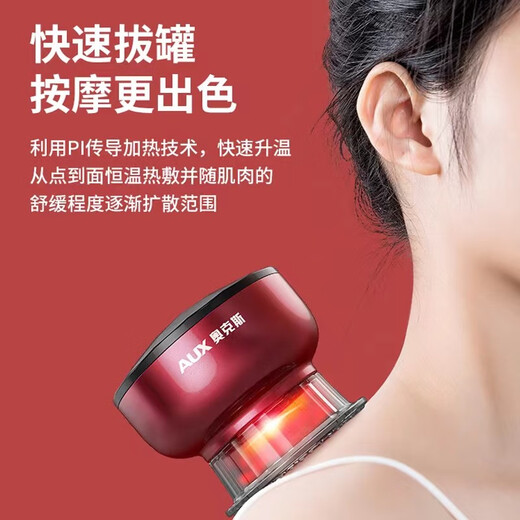 AUX scraping instrument electric scraping instrument cupping device household scraping artifact scraping brush negative pressure cupping instrument meridian birthday Father's Day gift practical for middle-aged dad high-end flagship plug-in model 3 levels of suction + 3 levels of hot compress