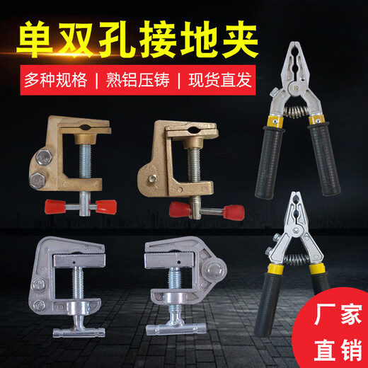 Dongxiaoliu power high voltage grounding clamp grounding wire clamp electrical insulated aluminum head grounding clamp personal security clamp single and double hole copper grounding clamp aluminum double hole grounding clamp