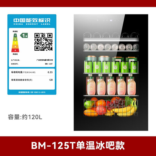 PULADI Seamless Embedded Red Wine Cabinet Constant Temperature Wine Cabinet Embedded Hidden Compressor Wine Tea Refrigerator Touch Open Door Touch Open Door BM-125T Single Temperature Ice Bar 120L
