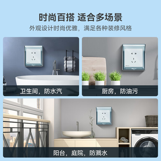 NVC NVC Electrician switch socket transparent 86-type wall socket protective cover waterproof box splash-proof box