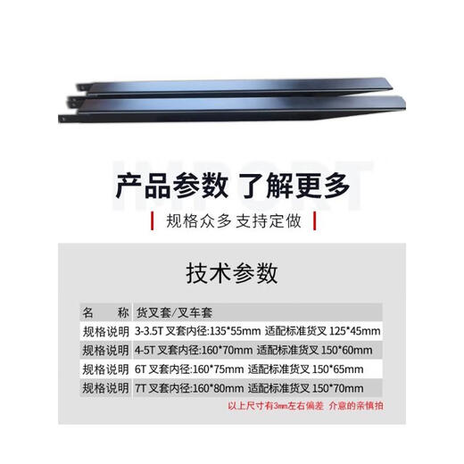 纪俪田合力叉车加长叉套货叉加长臂5/6吨半延长铁鞋叉脚套筒10/12/14mm （10mm）335T13555mm18m