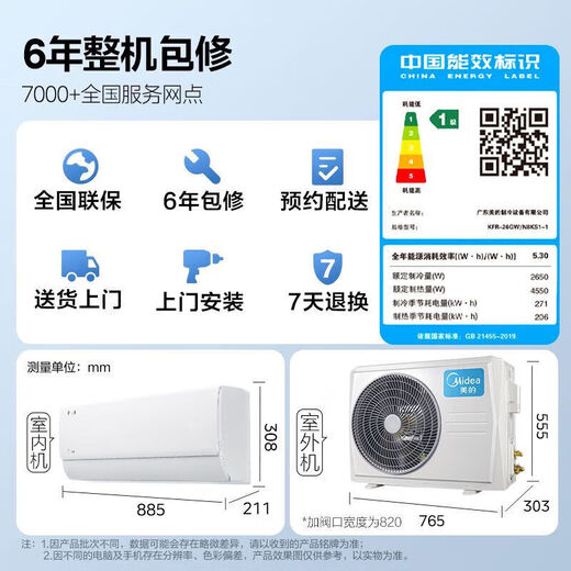 Midea air conditioner cabinet hanging set 25-year cool power-saving cabinet unit + hanging unit New level of energy efficiency variable frequency heating and cooling intelligent anti-direct blowing Home energy-saving and energy-saving bedroom hanging unit + living room 3 hp cool power-saving pro cabinet unit Third bedroom and one living room