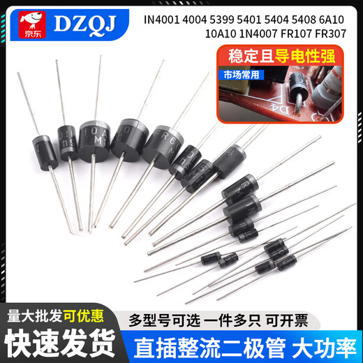 1N4007 5819 5408 5401 5404 5822 6A10AIN4001 rectifier diode plug-in 1N40071A/1200V diode (20 pieces) No Specifications