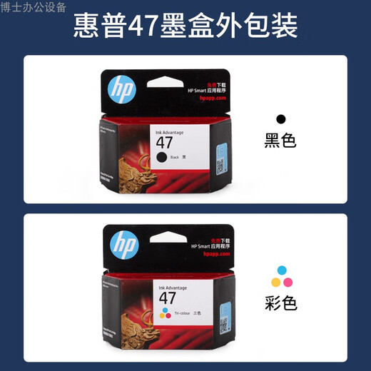 SMVP Original HP -Drucker -Tintenpatrone 4877 4800 4825 4826 4828 4829 4900 4977 47 Schwarz + Farbe HP Ink Patrone Set