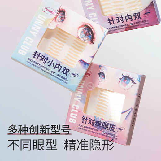 Youyi (unny club) simulated lace double eyelid stickers are light, breathable and long-lasting, natural and traceless mesh for male and female students, obliquely cut and curved, single eyelids with swollen eyelids, 108 stickers