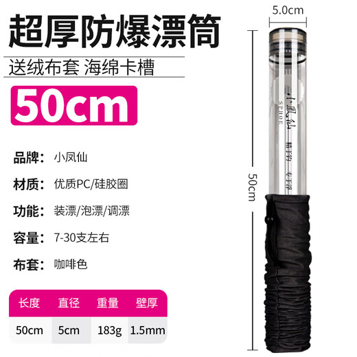 Xiaofengxian float bucket, lengthened fish float storage, adjustable float bucket, thickened float tube, float tube, fish float box, large-capacity fishing gear supplies