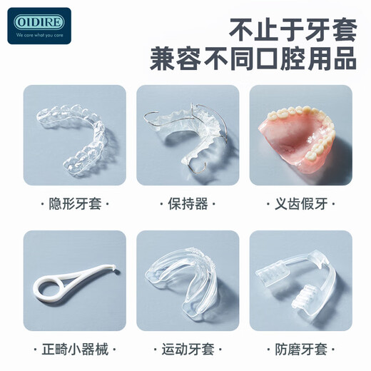 OIDIRE (even point) braces cleaning machine, ultrasonic cleaning machine, denture cleaner, orthodontic transparent retainer cleaning machine, cleaning box, jewelry cleaning machine, ultrasonic household ODI-YT01 sterilization model