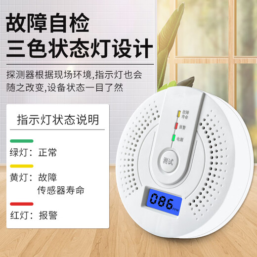 Bolian Wisdom Prevents Fire Poisoning Household Carbon Monoxide Alarm CO Induction Coal Stove Burning Charcoal Honeycomb Coal Flue Gas Smoke Detection Instrument Artificial Soot Gas Detector