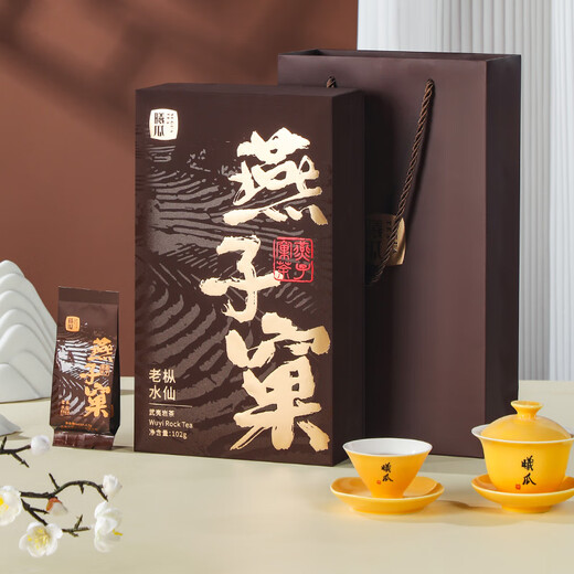 Xigua Oolong Tea Swallow Crocodile Wuyi Rock Tea Narcissus 102g Medium Light Fire Gift Box Pack