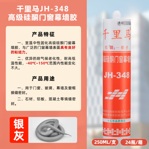 XMSJ定制马玻璃胶防水防霉厨卫透明环不锈钢硅酮户外瓷砖门窗高 3880银灰高端耐候