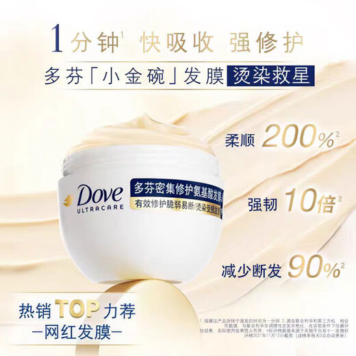 Dove Little Golden Bowl Intensive Repair Amino Acid Repair Hair Mask 260g Conditioner Multi-effect Damage Repair Conditioner
