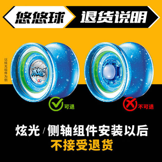 奥迪双钻悠悠球玩具火力少年王可调回旋溜溜球悠拳英雄yoyo球男孩玩具礼物 金属花式球-魔剑