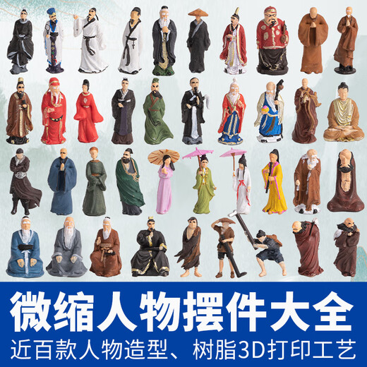 Shiguang Xiaozhan Micro Landscaping Characters Small Ornaments Rockery Bonsai Landscaping Ornaments Water-absorbing Stones Water Stones Landscape Bonsai Decoration Miniature Boya Drums and Pianos