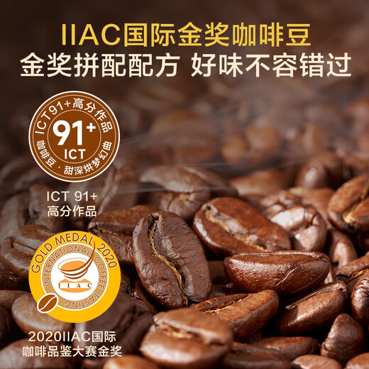 One s Member IIAC Sweet Dark Roast Fantasy Gold Award Coffee Beans 500g Dark Roast Premium Concentrated Hand-brewed Black Coffee