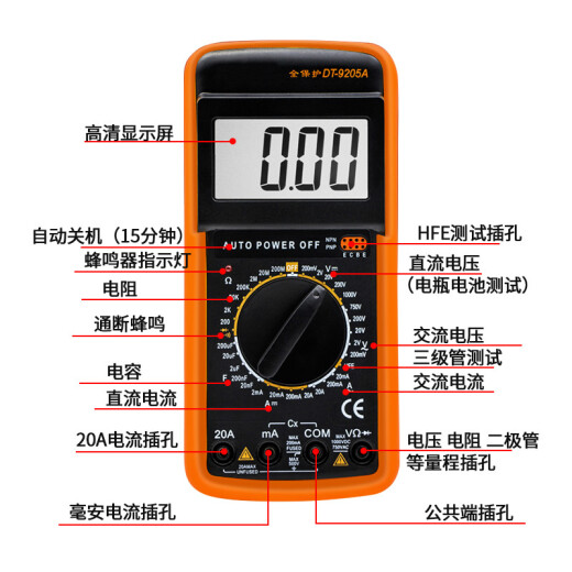 埠帝电工DT9205A高精度电子万用表数字表 万用表防烧带自动关机 标配+ 标配+充电套装+特尖表笔+布包