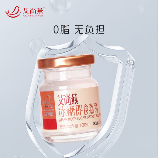 AI Shangyan Instant Bird's Nest Boad Box Boîte Bird's Nest Grossesse Suppléments Configuration Produits nutritionnels Cadeaux pour les parents et les aînés [Fourniture profonde] Top Vente Top 75g * 8 Bouteille Boîte à bouteille