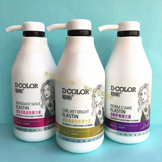 Di Caidi Cai Elastic Curly Hair Care Moisturizing Soft Styling Fluffy Essence Refreshing and Non-greasy Travel Size Small Body Curly Wet Shining Elastin 300g 1 Bottle